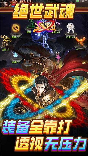 王者军团武魂GM版