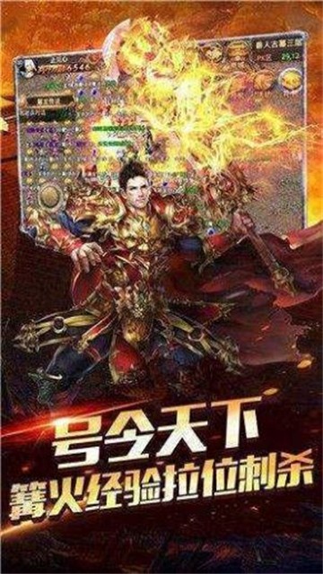 战火龙城三职业1