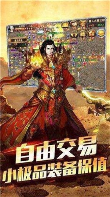 战火龙城三职业1