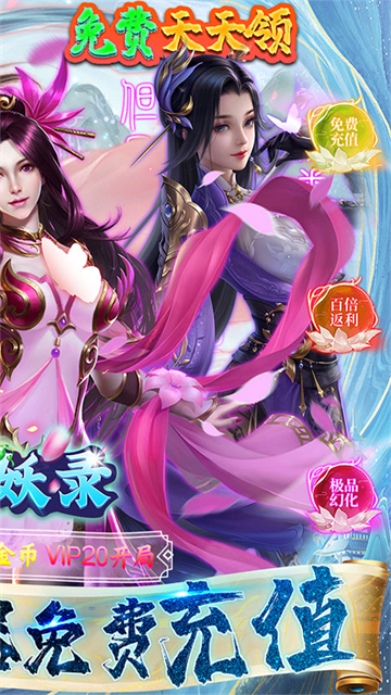 仙剑炼妖录GM版