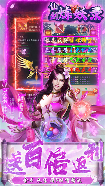 仙剑炼妖录GM版1