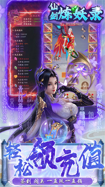 仙剑炼妖录GM版1