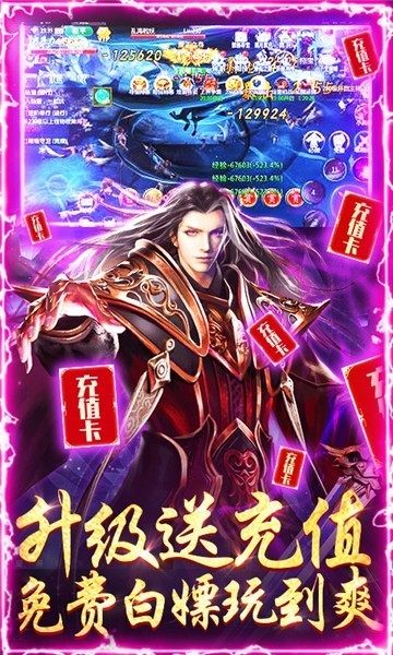 魔天记3D怀旧版1