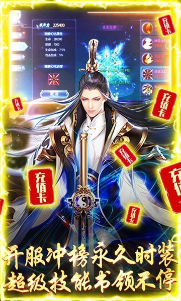 魔天记3D怀旧版1