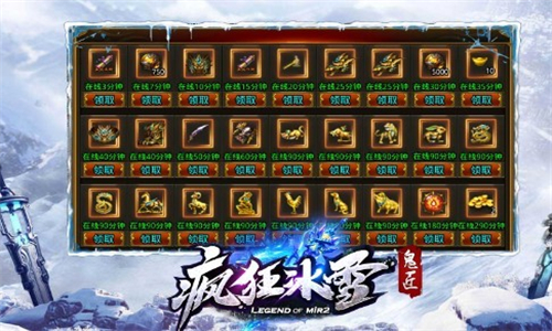 鬼匠疯狂冰雪1