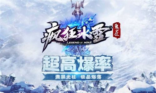 鬼匠疯狂冰雪1
