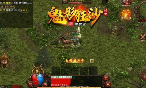 顺玩魅影狂沙传世