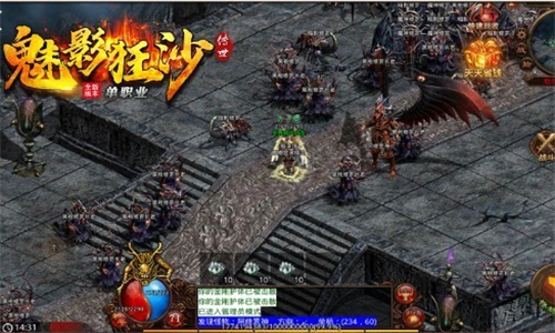 顺玩魅影狂沙传世