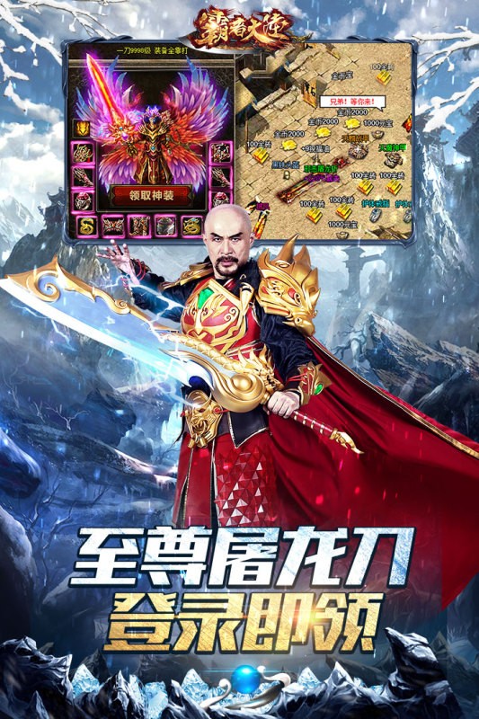 霸者大陆超变传奇