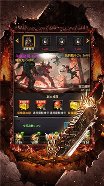 赤血传奇1