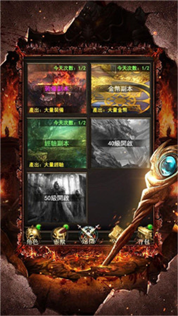 赤血传奇1