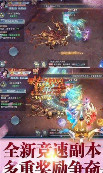 九天剑仙礼包版
