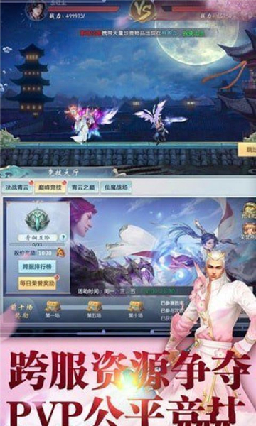 九天剑仙礼包版1