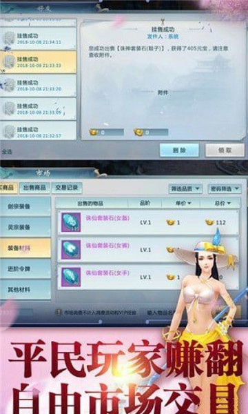 九天剑仙礼包版1