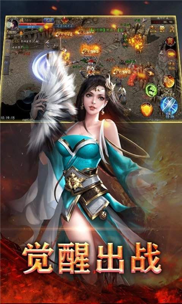 雷炎争锋传奇1