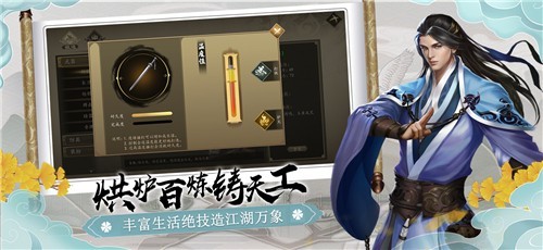 下一站江湖1