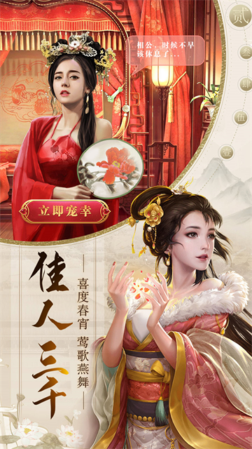 帝王时代