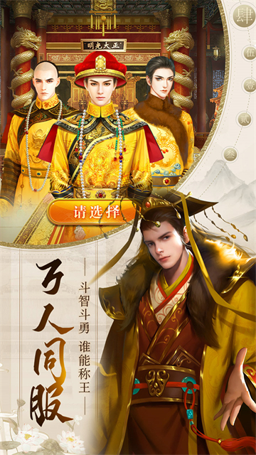 帝王时代1