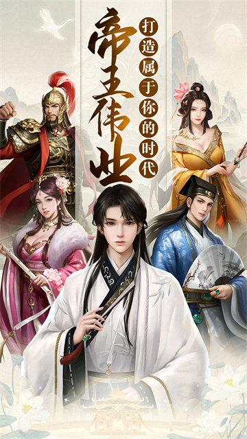 帝王时代1