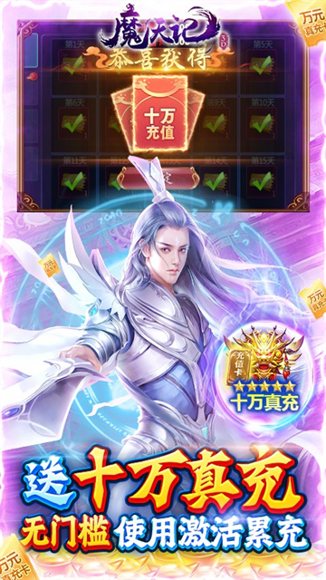 魔天记3DGM版1