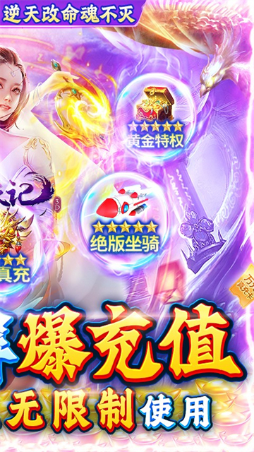 魔天记3DGM版1