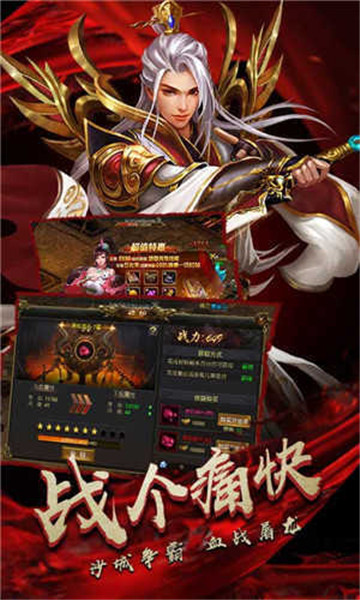 财神传奇手游