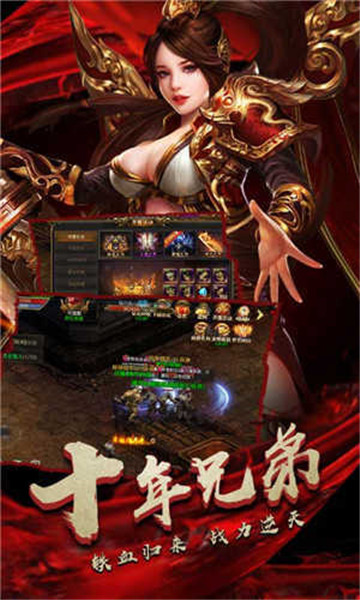 财神传奇手游
