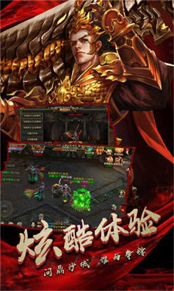 财神传奇手游1