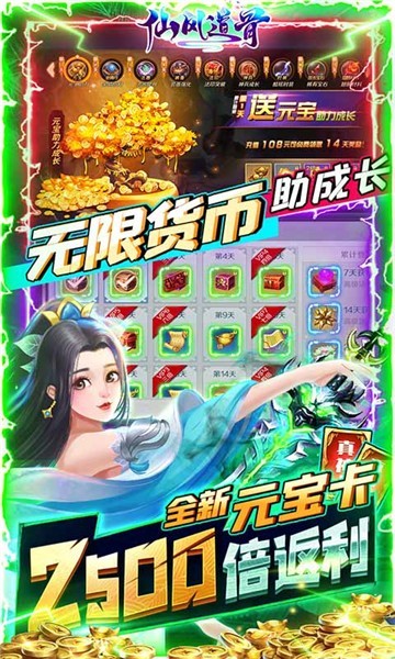 仙风道骨gm版1