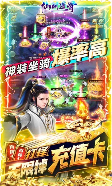 仙风道骨gm版1