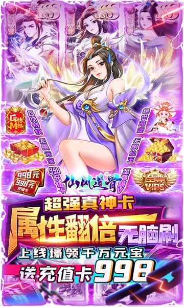 仙风道骨gm版1