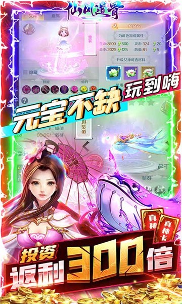 仙风道骨gm版1