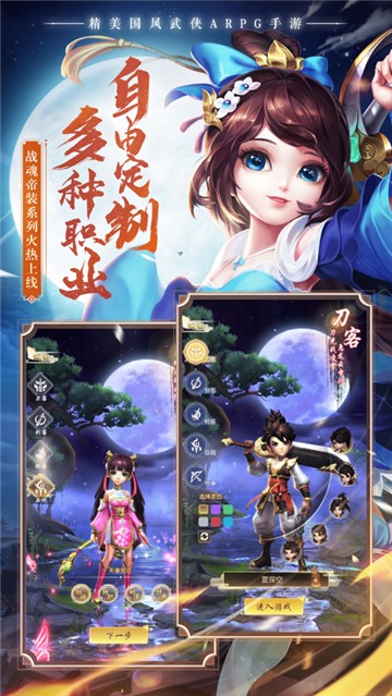 热血神剑bt版1