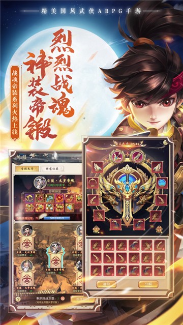 热血神剑bt版1