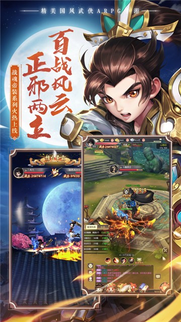 热血神剑bt版1