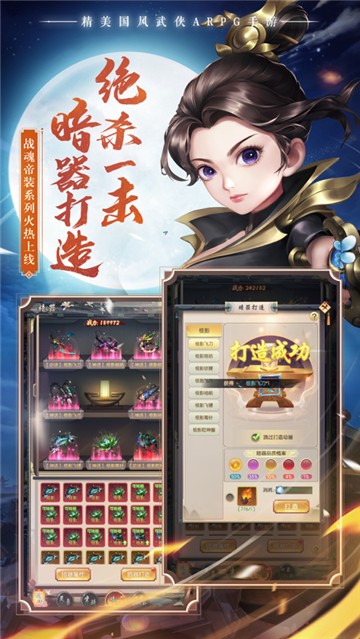 热血神剑bt版1