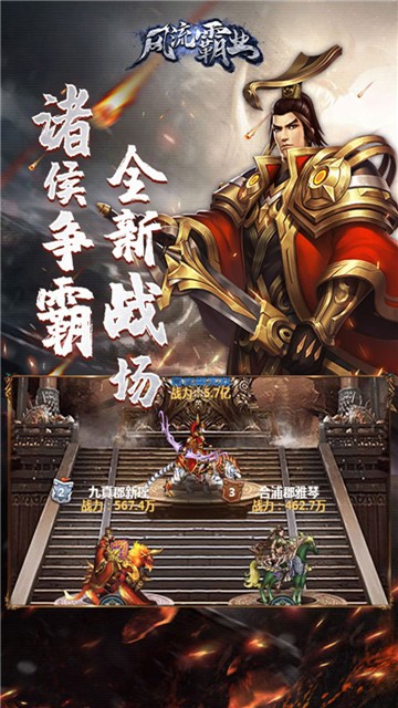 风流霸业1