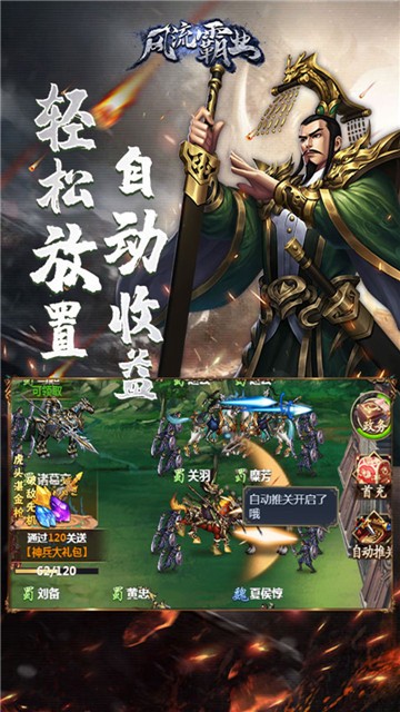 风流霸业1