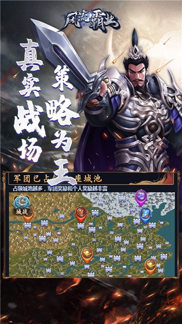 风流霸业1
