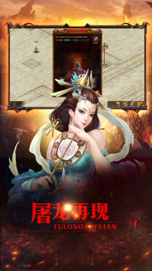 烈焰皇城高爆版