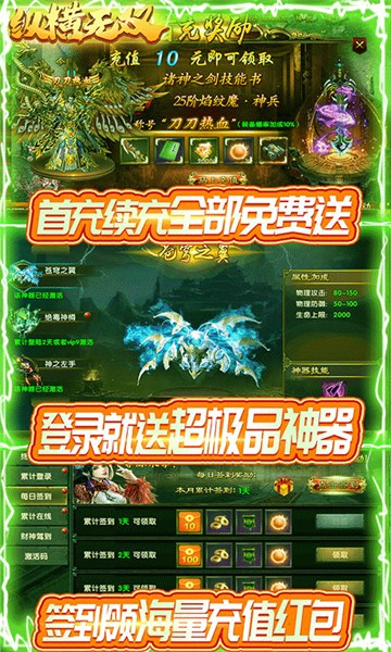 纵横无双BT版1