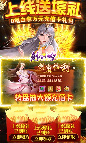 剑心吟GM版1