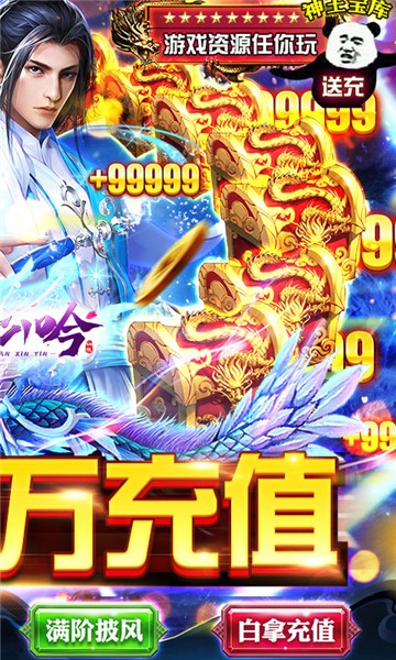 剑心吟GM版1