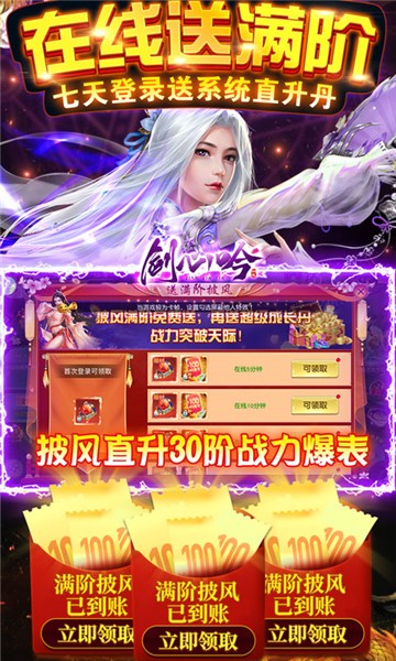 剑心吟GM版1