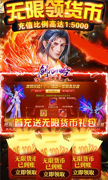 剑心吟GM版1