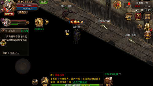 热血无极传奇1