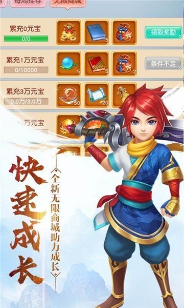 妖游记满v版1
