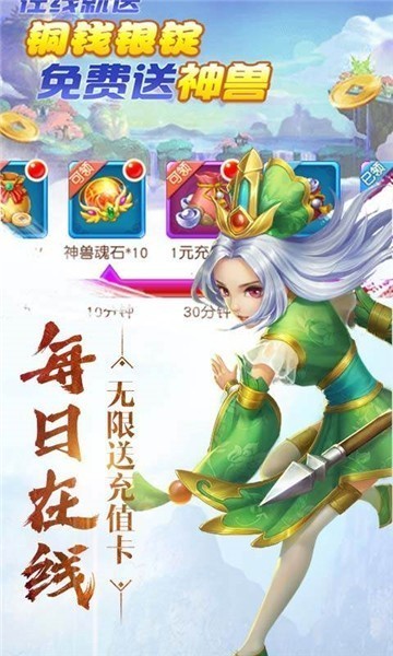 妖游记满v版1