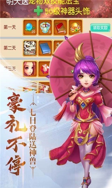 妖游记满v版1