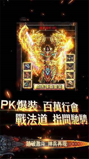 冰雪复古传奇至尊
